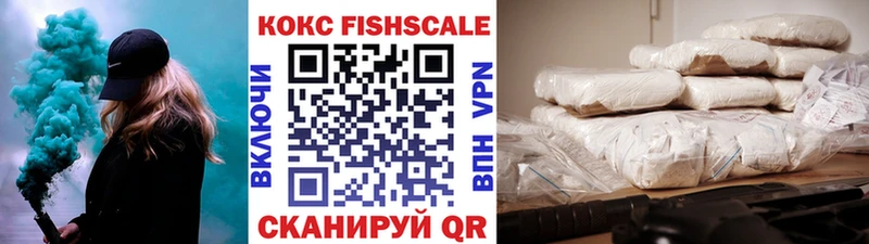 Cocaine FishScale  Давлеканово 