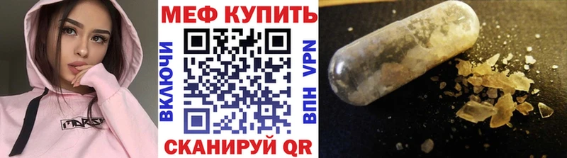 МЯУ-МЯУ кристаллы  Давлеканово 