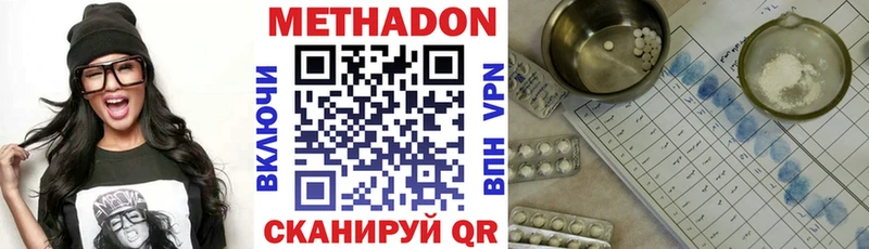 Метадон кристалл  ссылка на мегу рабочий сайт  Давлеканово 